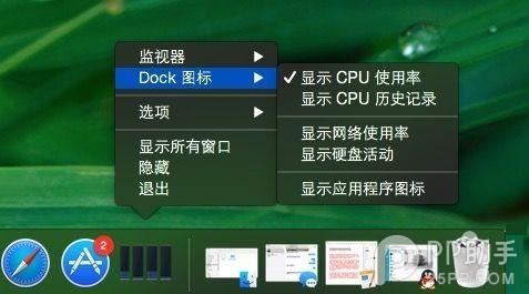 教你在OS X系统Dock上显示CPU占用率