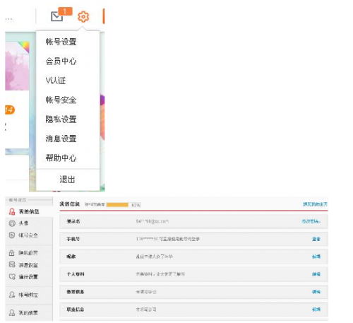 新浪微博无法修改昵称怎么回事