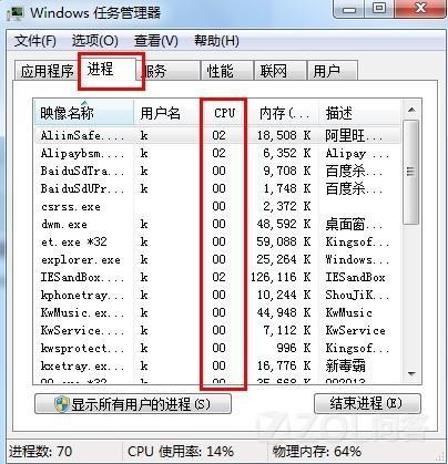 cpu占用过高怎么办