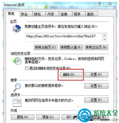 win7系统打不开新浪微博提示无法显示此页怎么办