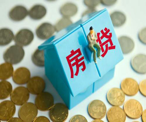 购房贷款申请条件（购房贷款申请条件有哪些）