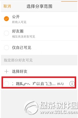 新浪微博怎么群发私信?