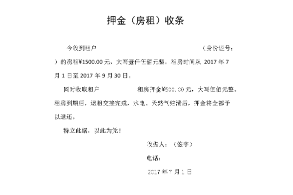 房租到期退房房东不退押金怎么办 房租到期房东不退钱怎么办