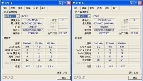 SPDtool内存超频工具修改667的内存到800