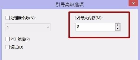 如何查看为硬件保留的内存以提升硬件性能