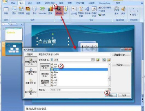 PowerPoint2007如何更改超链接颜色