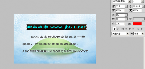 Photoshop(PS)中如何对所选字体进行字体加粗?两种方法解决