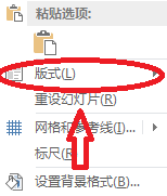 PowerPoint2013怎么设置版式