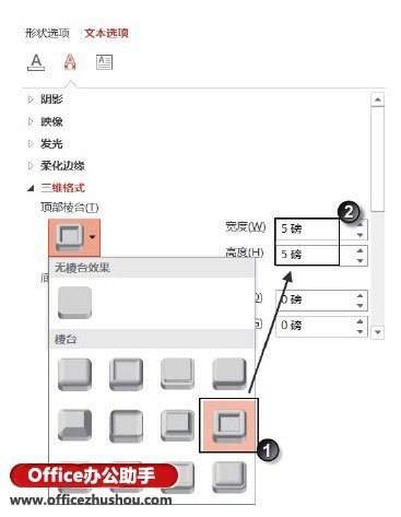 PowerPoint 2013怎么给文字添加纹理效果