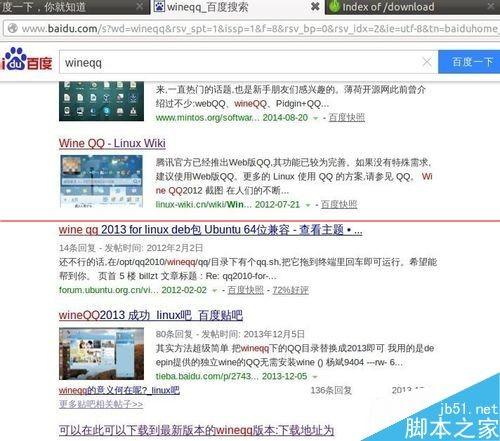 ubuntu系统怎么安装qq并登录?