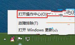 如何排除Windows8系统出现的各种故障问题