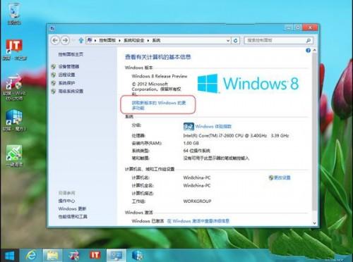 如何安装Windows8系统的媒体中心