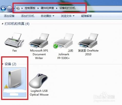 如何禁止从UPDATA安装驱动