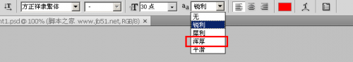 Photoshop(PS)中如何对所选字体进行字体加粗?两种方法解决