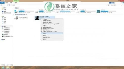 Windows8自带虚拟光驱如何使用?