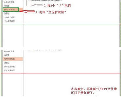 powerpoint打开报错,要如何修复?