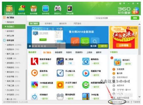 windows8系统的电脑开始菜单没了,怎么办?