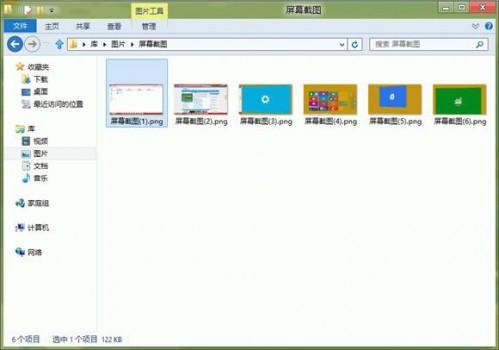 在Windows8系统中使用组合键截取图片 windows10截屏组合键