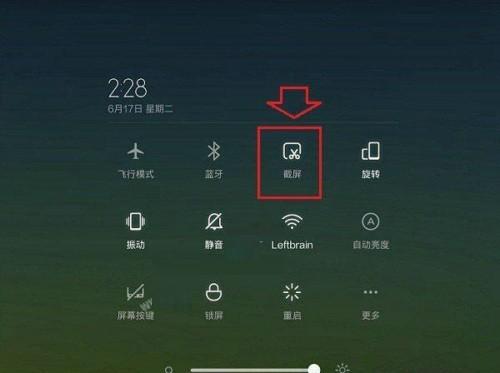 小米平板电脑屏幕截图有哪些?