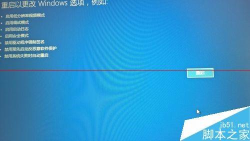 windows8.1开启签名后不能安装驱动该怎么办?