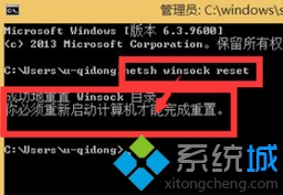 Windows8系统ISP出问题导致网页频繁异常怎么解决