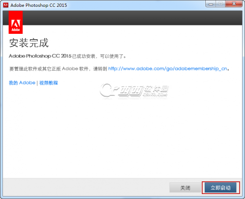 Adobe Photoshop cc 2015怎样安装激活