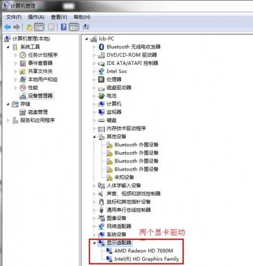 跨显卡双屏显示设置问题