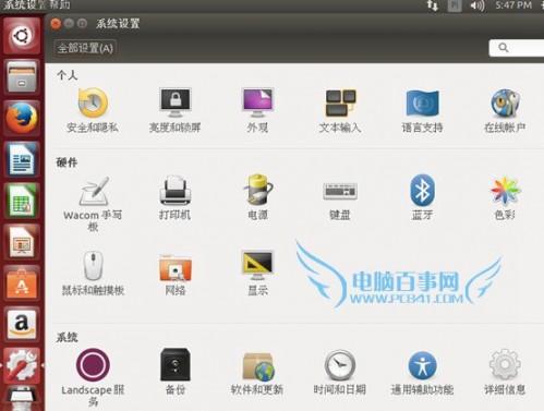 ubuntu怎么设置成中文