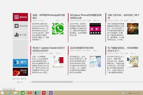 Windows8.1 系统常用快捷键介绍大全