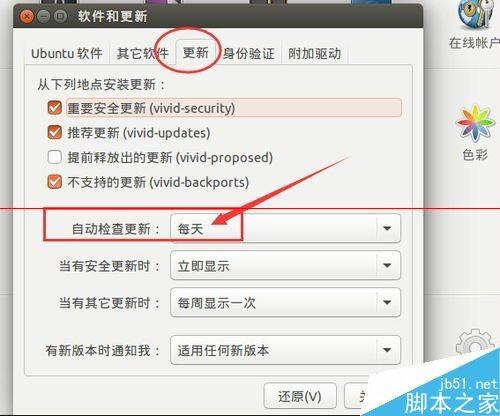 ubuntu14.10升级ubuntu15.04的详细教程