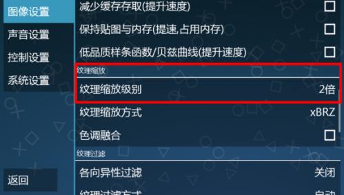 ppsspp模拟器怎么用