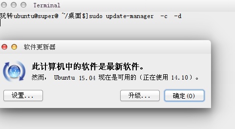 如何从 Ubuntu 14.10升级到Ubuntu 15.04