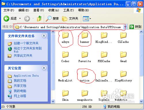 PPS网络电视播放前的广告去除方法