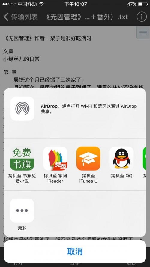 iphone百度云下载之后怎么用掌阅查看