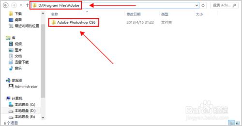 photoshop cs6安装激活图文教程