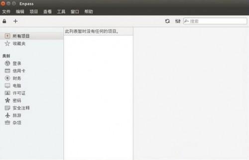 Ubuntu15.04安装Enpass安全密码管理器教程