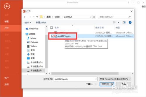 如何在PowerPoint2013中