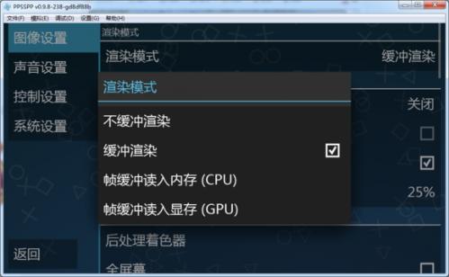 ppsspp模拟器怎么用