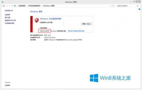 Windows8更新出现8024402F错误怎么解决