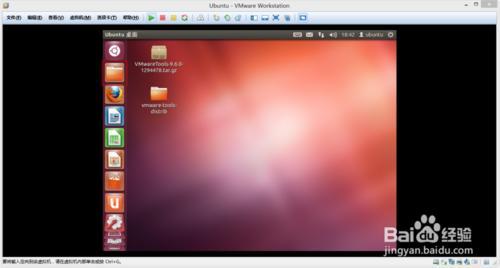 如何给Ubuntu 安装Vmware Tools