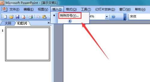 PowerPoint 2003怎么输入黑色圆形