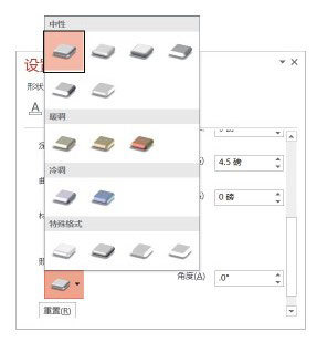 PowerPoint 2013怎么给文字添加纹理效果