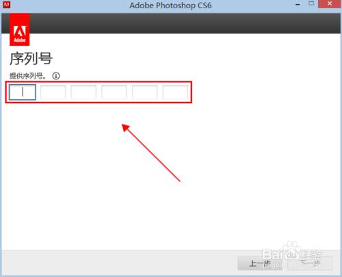 photoshop cs6安装激活图文教程