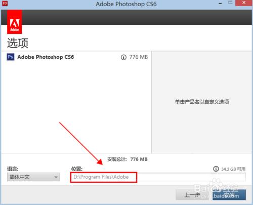 photoshop cs6安装激活图文教程