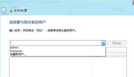 Windows8系统如何局域网共享文件