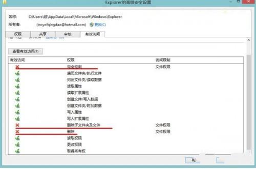 如何阻止Windows8系统自动清除缩略图