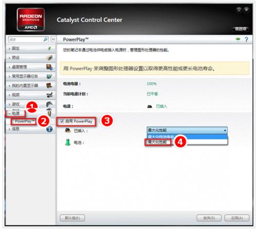 AMD显卡怎么设置才能发挥最佳游戏性能