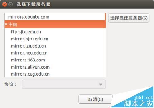 ubuntu怎么选择最快的更新源?