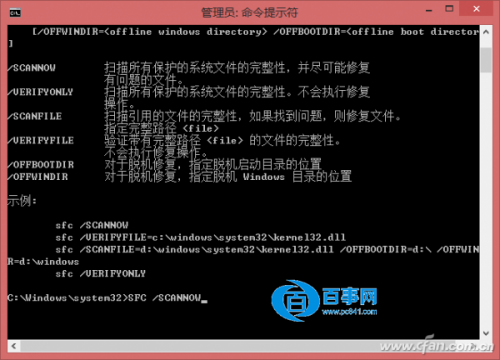 Windows8.1自带截图不能用怎么办