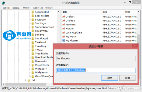 Windows8.1自带截图不能用怎么办